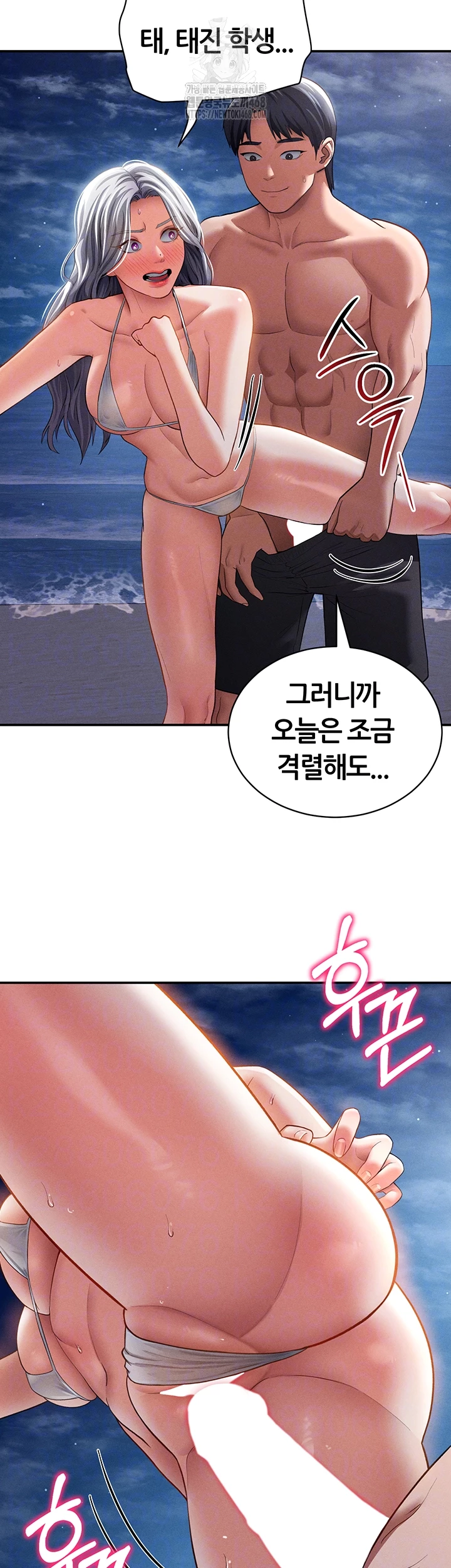 My Eyes Now See Desire Raw Chapter 40 - Page 12