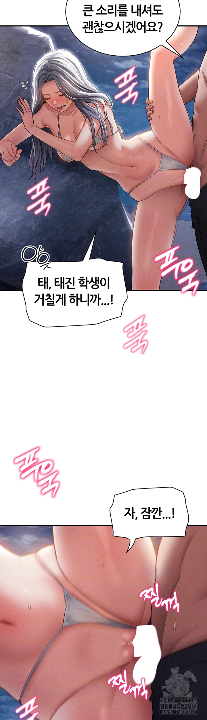 My Eyes Now See Desire Raw Chapter 40 - Page 14