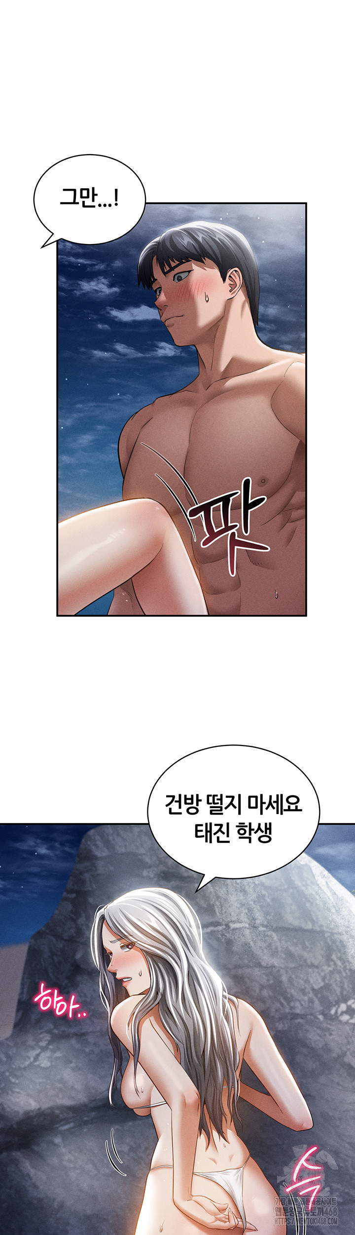 My Eyes Now See Desire Raw Chapter 40 - Page 21