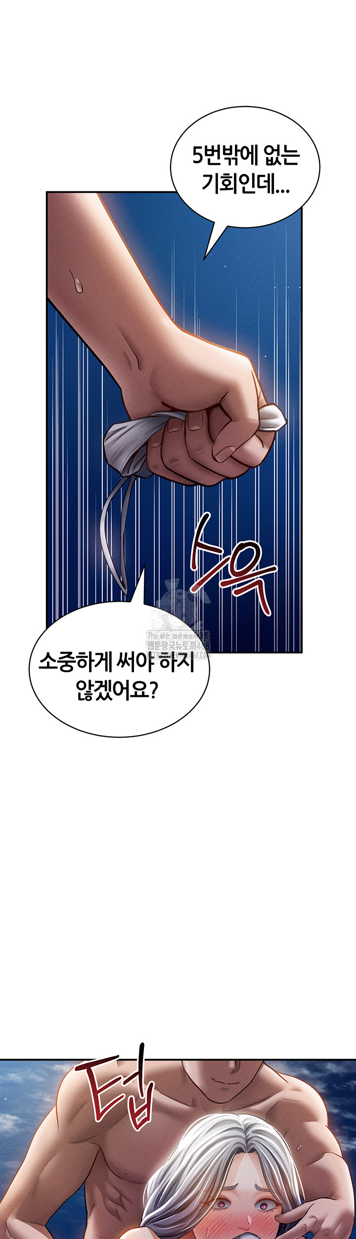 My Eyes Now See Desire Raw Chapter 40 - Page 40