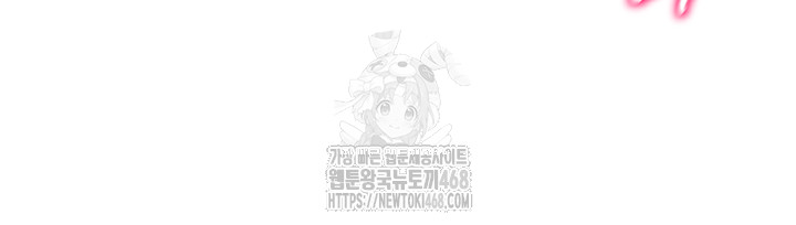 My Eyes Now See Desire Raw Chapter 40 - Page 44