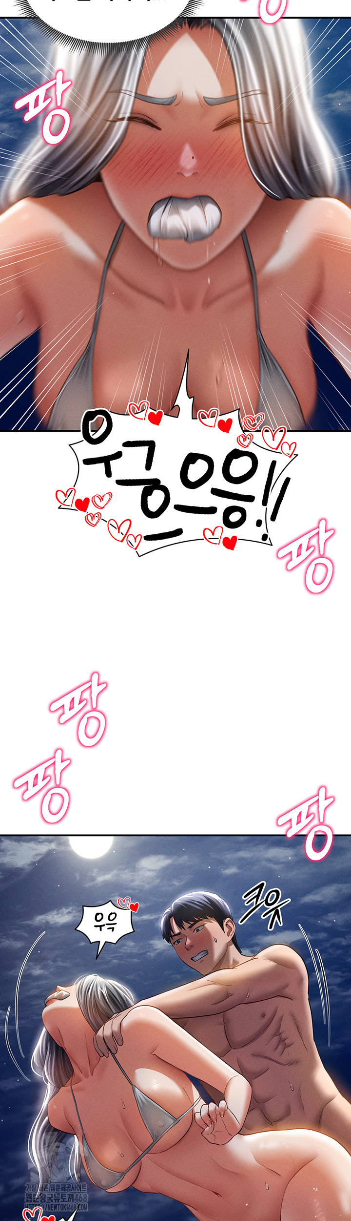 My Eyes Now See Desire Raw Chapter 40 - Page 48