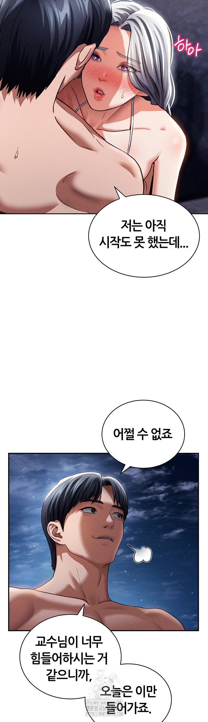 My Eyes Now See Desire Raw Chapter 40 - Page 7