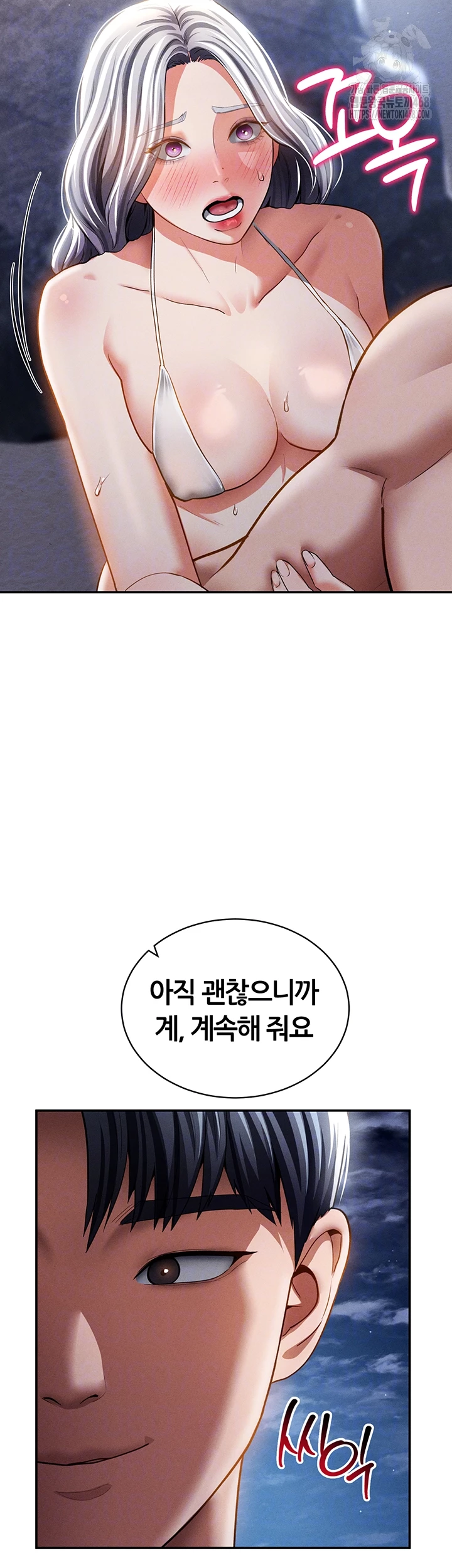 My Eyes Now See Desire Raw Chapter 40 - Page 9