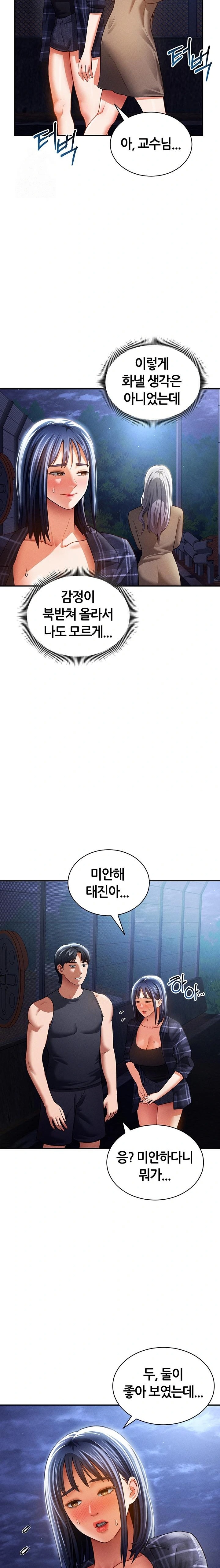 My Eyes Now See Desire Raw Chapter 41 - Page 10