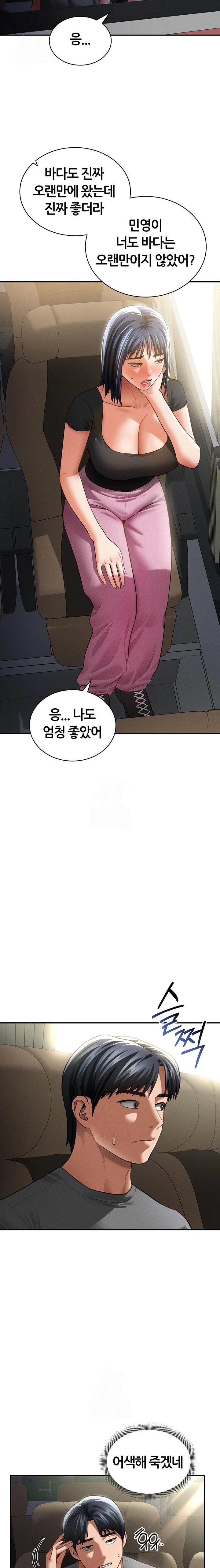 My Eyes Now See Desire Raw Chapter 41 - Page 13