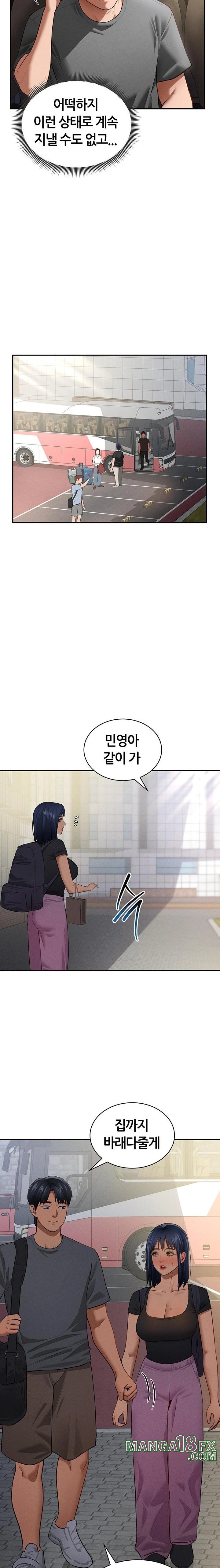 My Eyes Now See Desire Raw Chapter 41 - Page 14