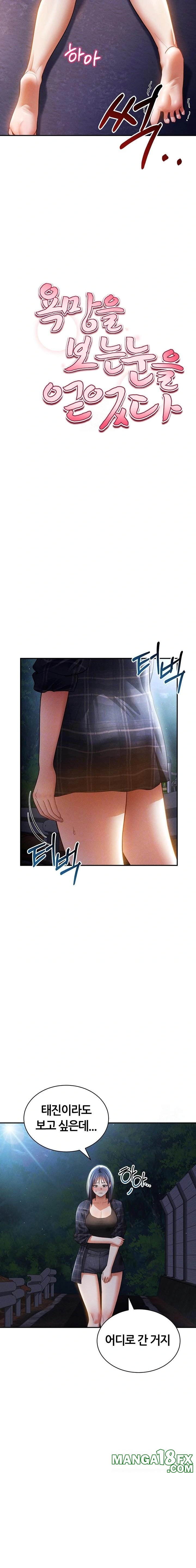 My Eyes Now See Desire Raw Chapter 41 - Page 3