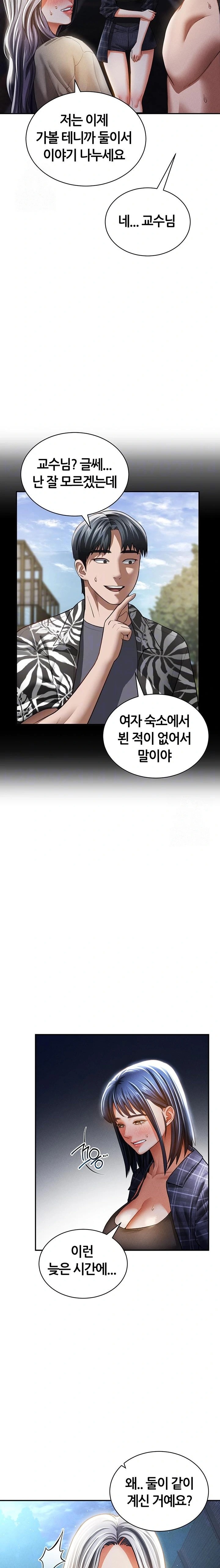 My Eyes Now See Desire Raw Chapter 41 - Page 7