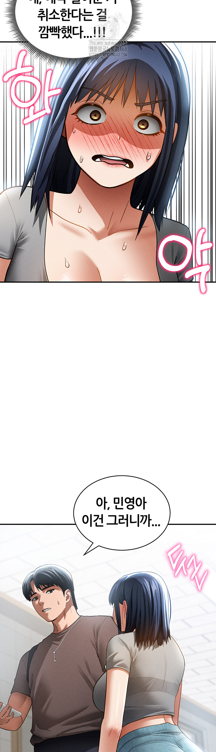 My Eyes Now See Desire Raw Chapter 42 - Page 46