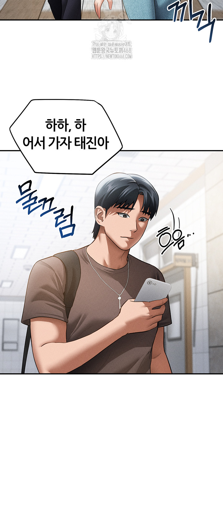 My Eyes Now See Desire Raw Chapter 42 - Page 48