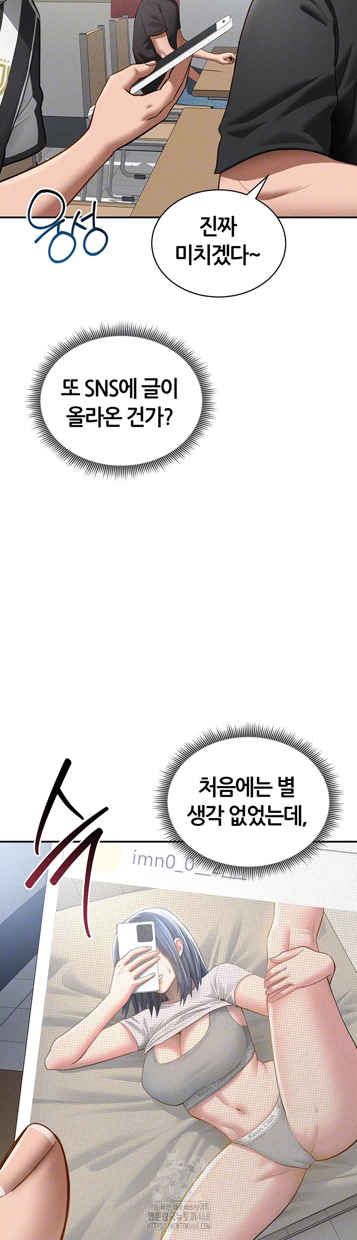 My Eyes Now See Desire Raw Chapter 42 - Page 9