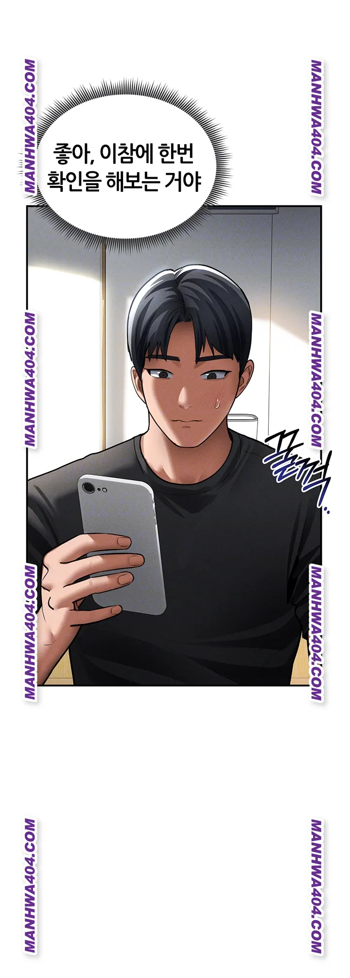 My Eyes Now See Desire Raw Chapter 47 - Page 12