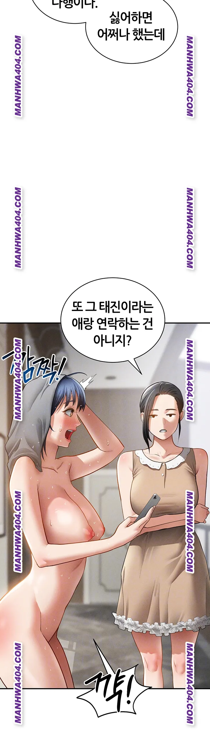 My Eyes Now See Desire Raw Chapter 47 - Page 14