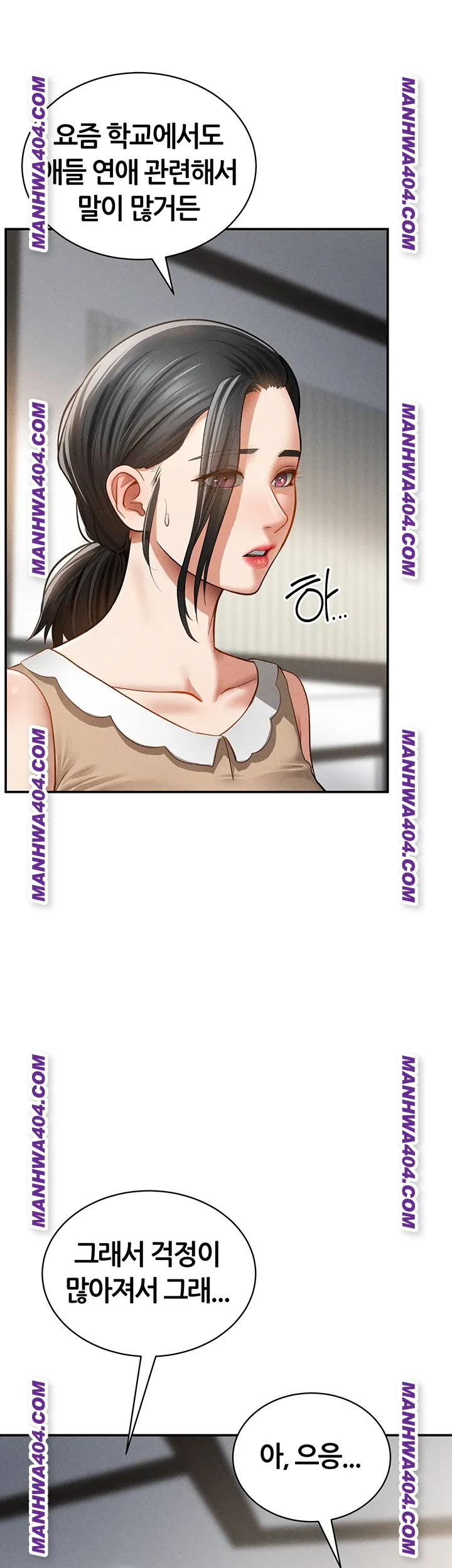 My Eyes Now See Desire Raw Chapter 47 - Page 17