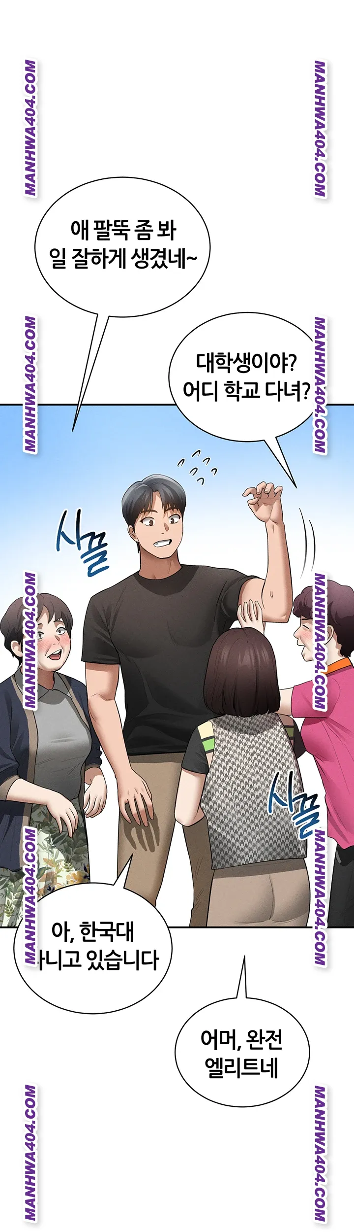 My Eyes Now See Desire Raw Chapter 47 - Page 28