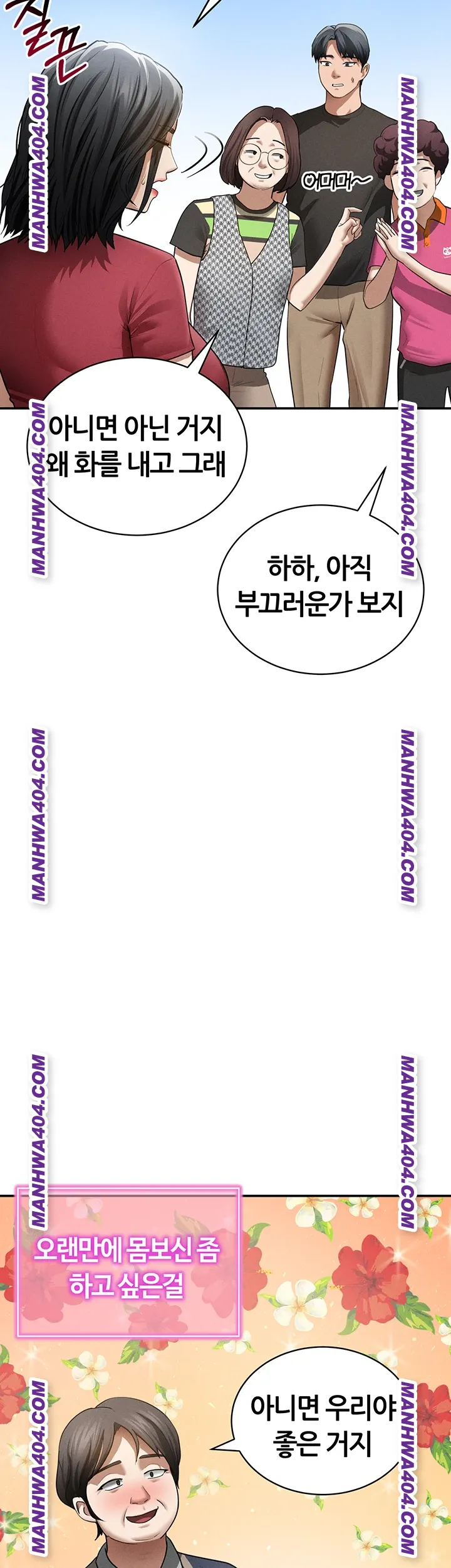 My Eyes Now See Desire Raw Chapter 47 - Page 30