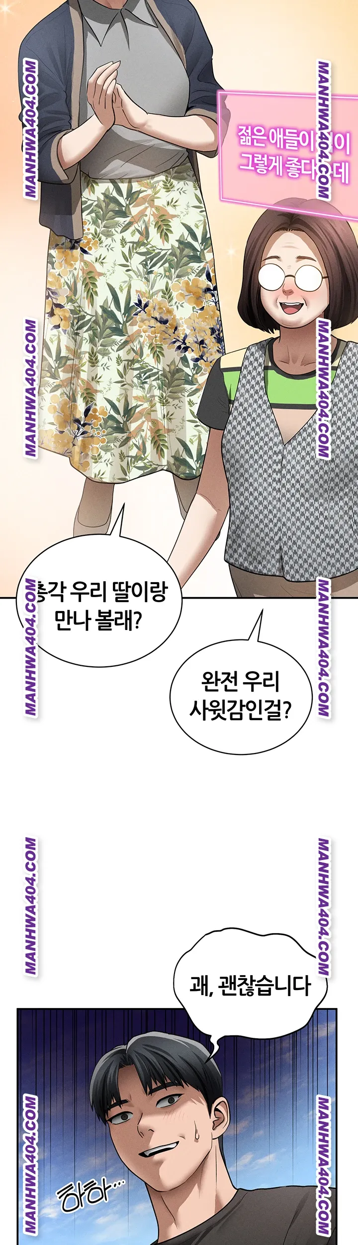 My Eyes Now See Desire Raw Chapter 47 - Page 31