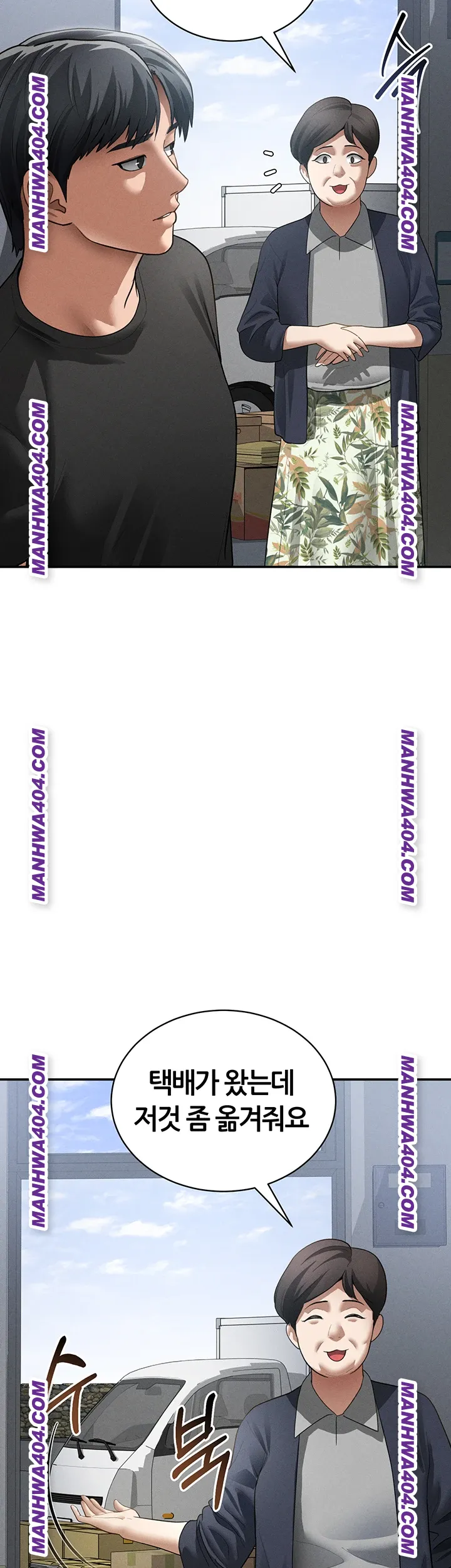 My Eyes Now See Desire Raw Chapter 47 - Page 41