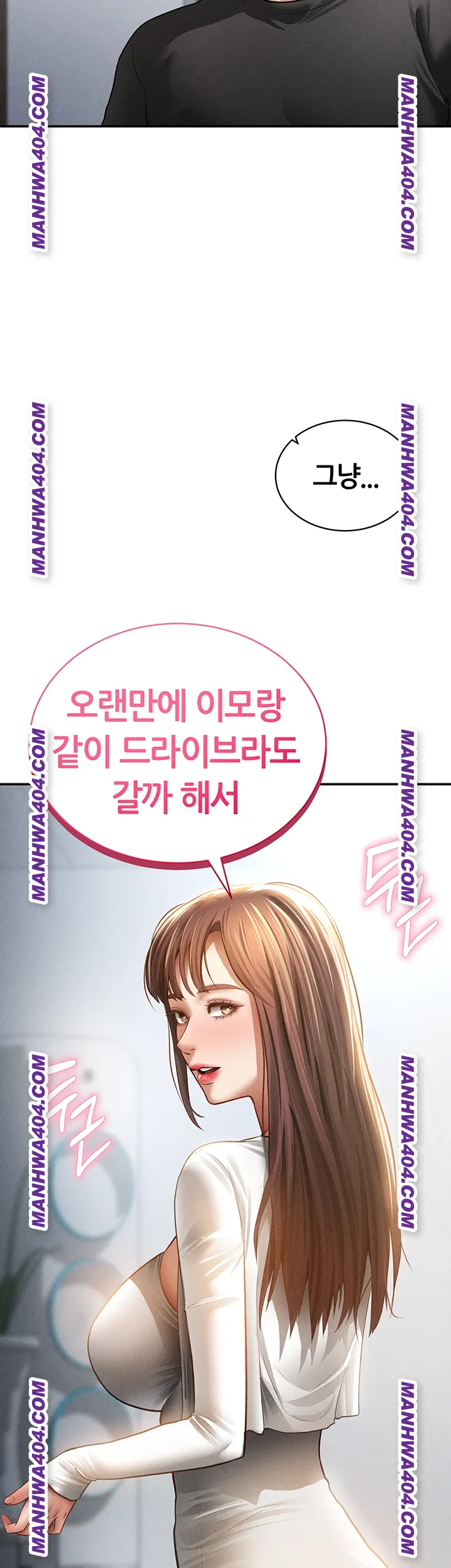 My Eyes Now See Desire Raw Chapter 47 - Page 53