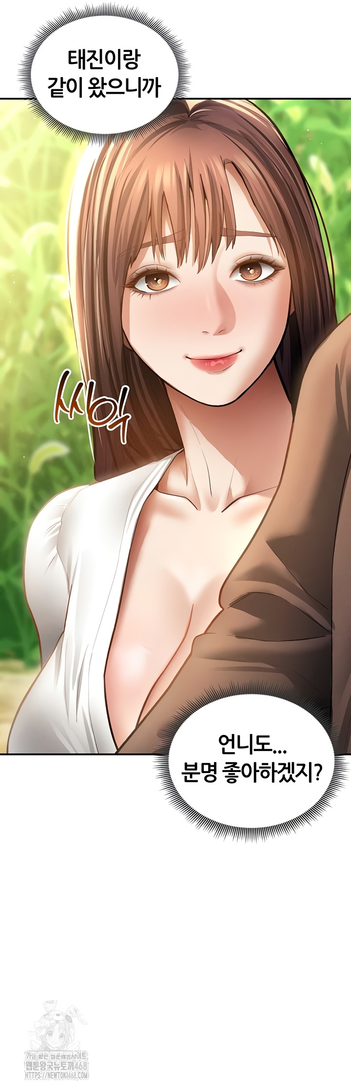 My Eyes Now See Desire Raw Chapter 48 - Page 17