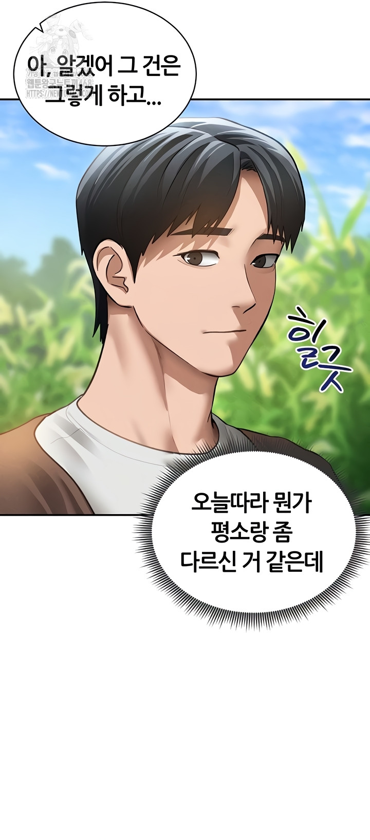 My Eyes Now See Desire Raw Chapter 48 - Page 21