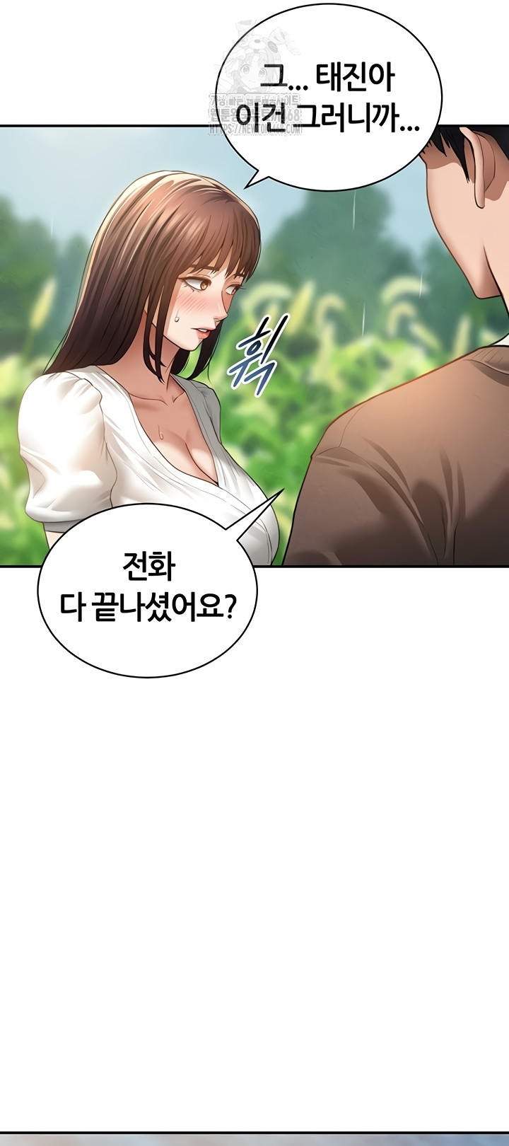 My Eyes Now See Desire Raw Chapter 48 - Page 27