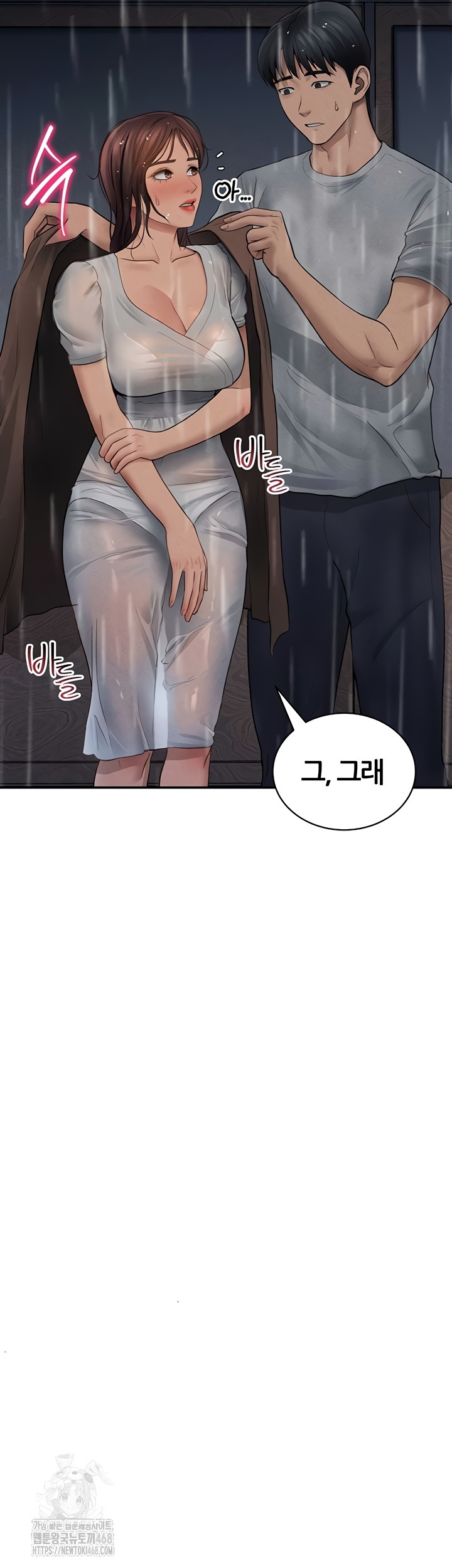 My Eyes Now See Desire Raw Chapter 48 - Page 37