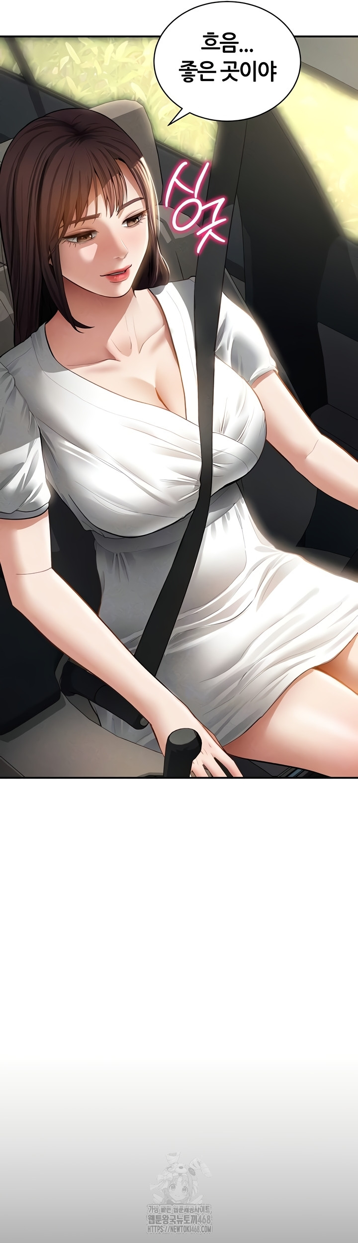 My Eyes Now See Desire Raw Chapter 48 - Page 6