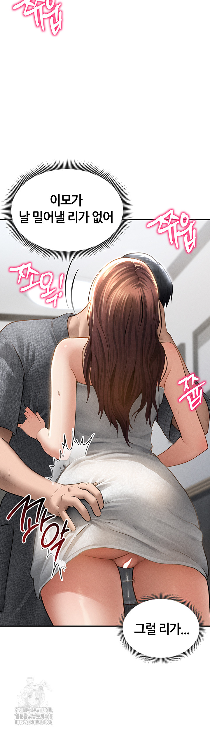 My Eyes Now See Desire Raw Chapter 49 - Page 15