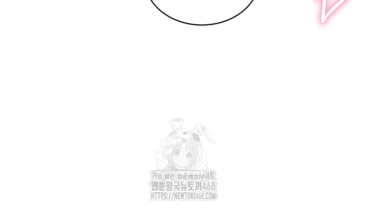 My Eyes Now See Desire Raw Chapter 49 - Page 26