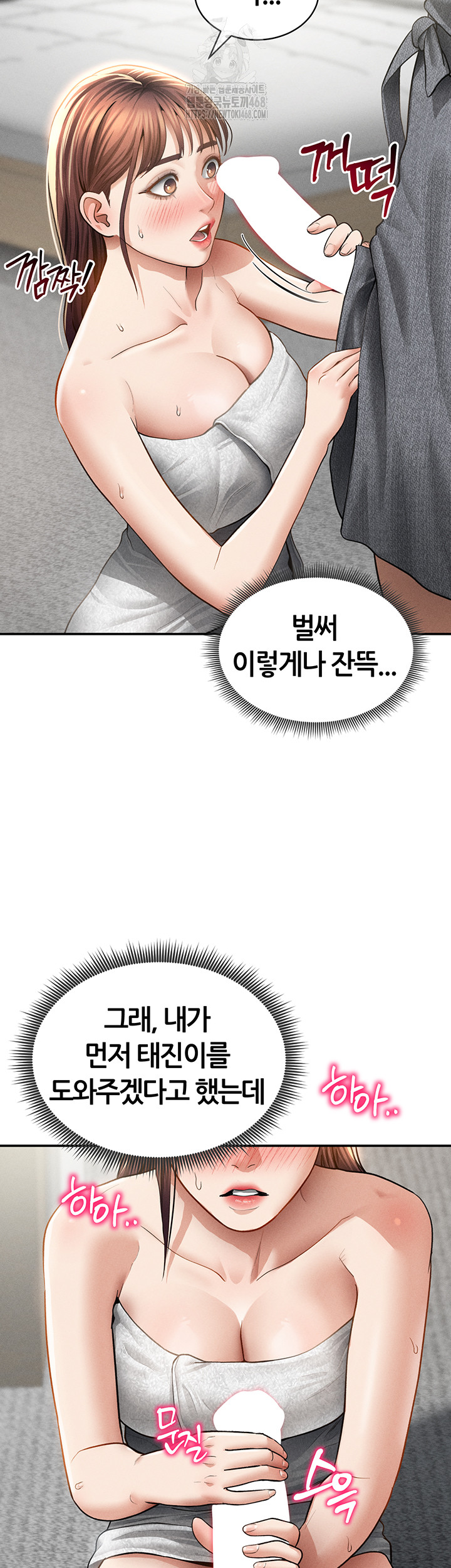 My Eyes Now See Desire Raw Chapter 49 - Page 28