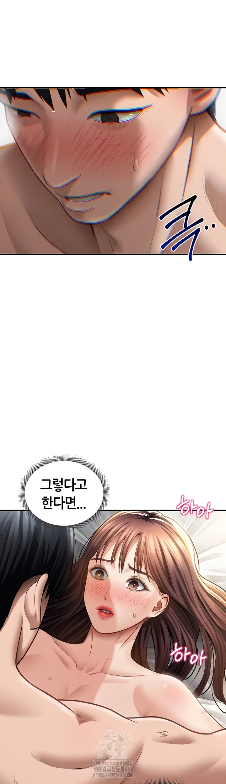 My Eyes Now See Desire Raw Chapter 50 - Page 13