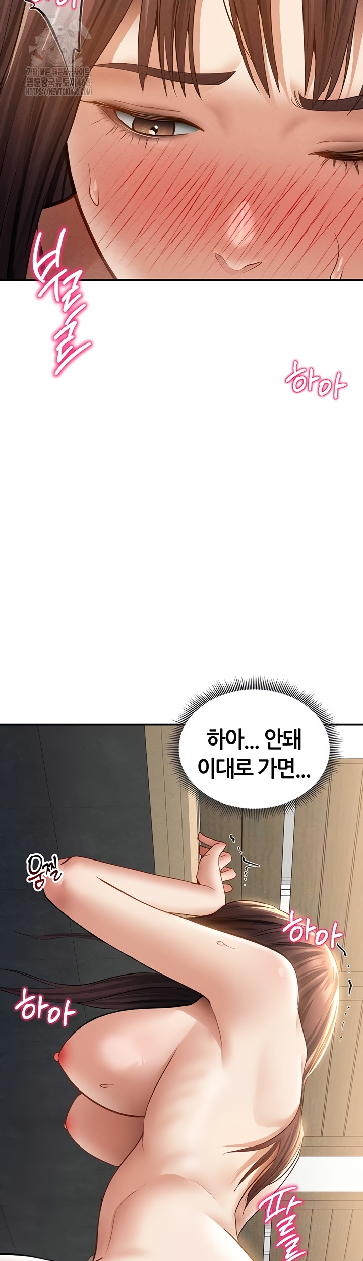 My Eyes Now See Desire Raw Chapter 50 - Page 2