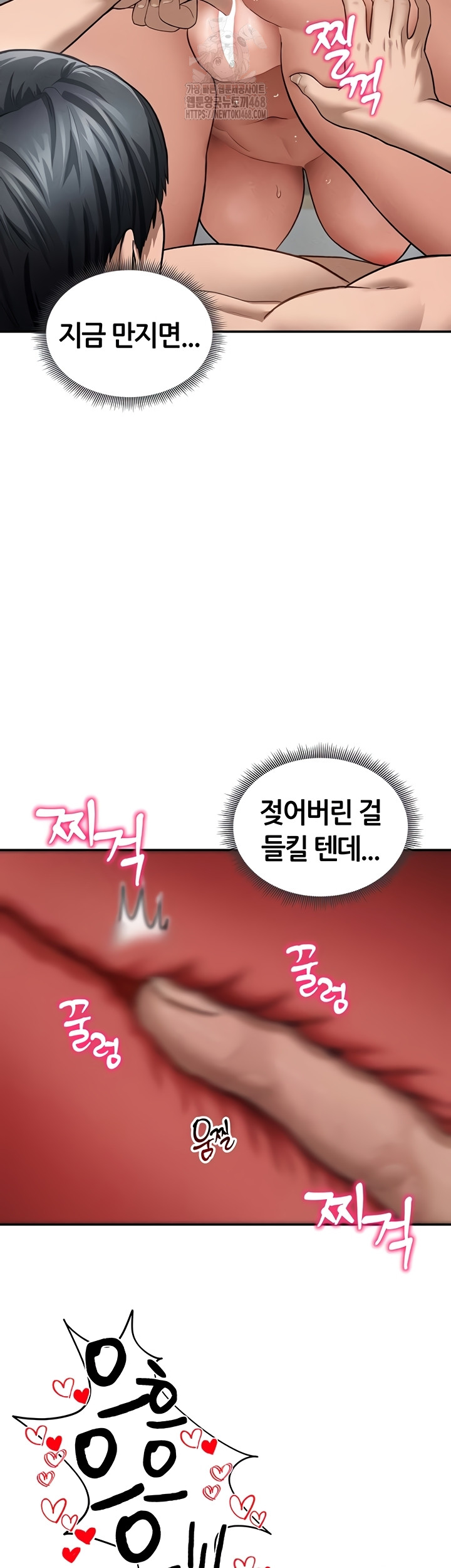 My Eyes Now See Desire Raw Chapter 50 - Page 21