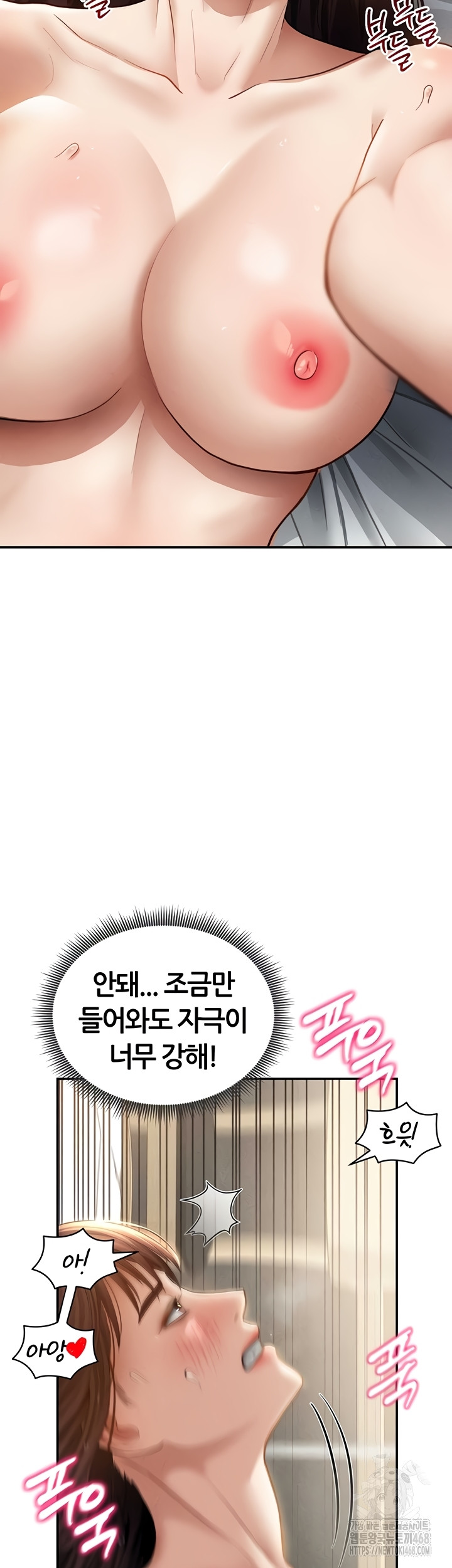 My Eyes Now See Desire Raw Chapter 50 - Page 35