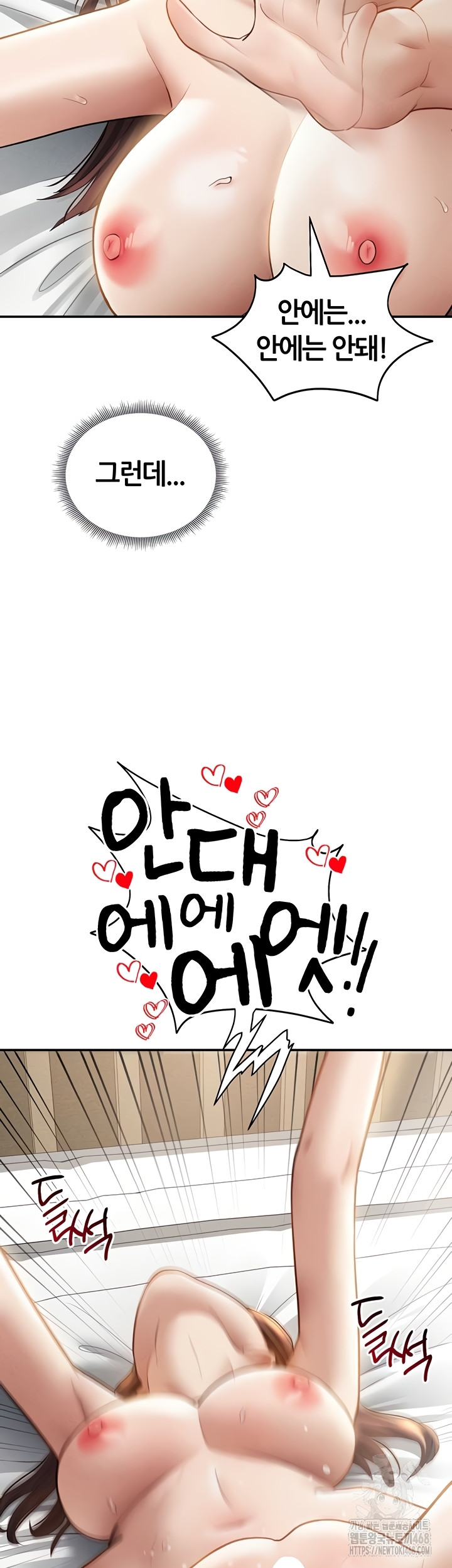 My Eyes Now See Desire Raw Chapter 50 - Page 43