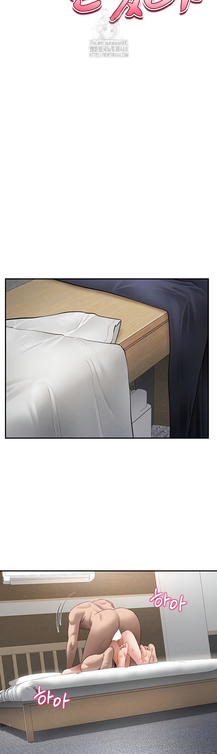 My Eyes Now See Desire Raw Chapter 50 - Page 7