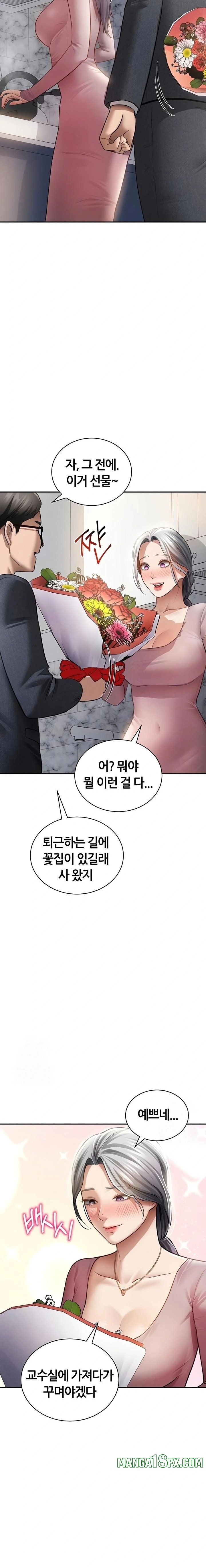 My Eyes Now See Desire Raw Chapter 52 - Page 5