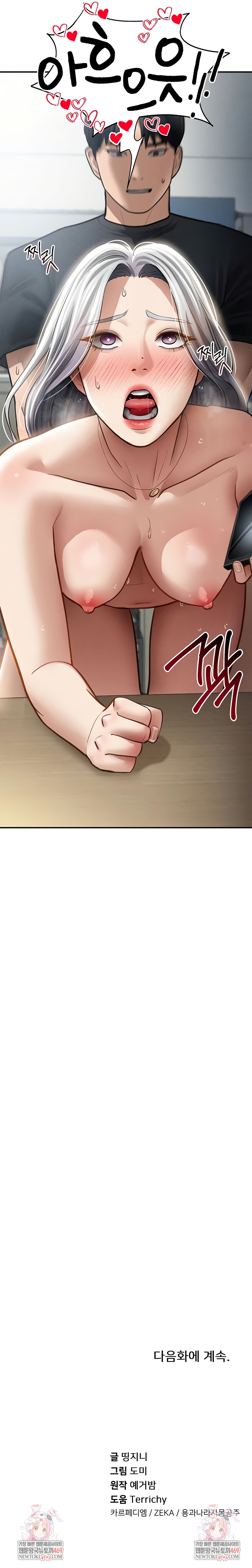 My Eyes Now See Desire Raw Chapter 53 - Page 9