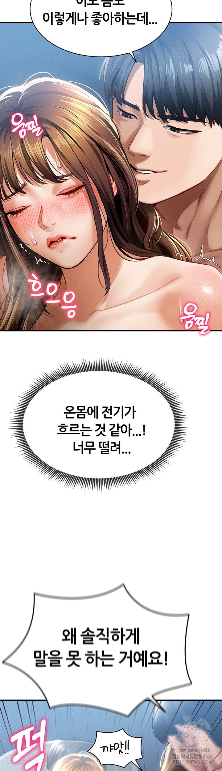 My Eyes Now See Desire Raw Chapter 6 - Page 25