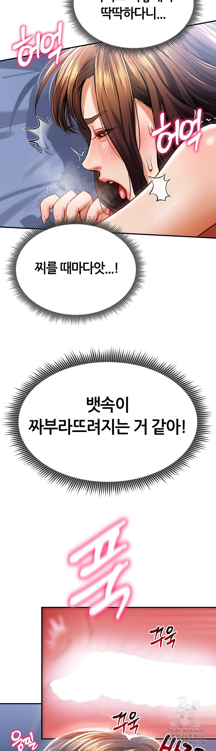 My Eyes Now See Desire Raw Chapter 6 - Page 40