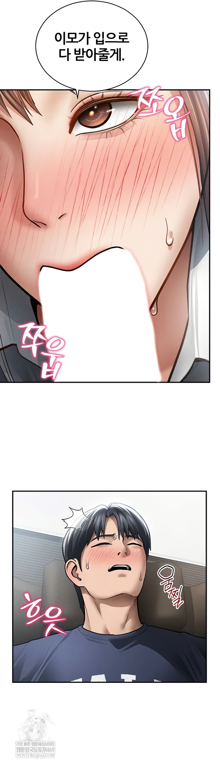 My Eyes Now See Desire Raw Chapter 63 - Page 20