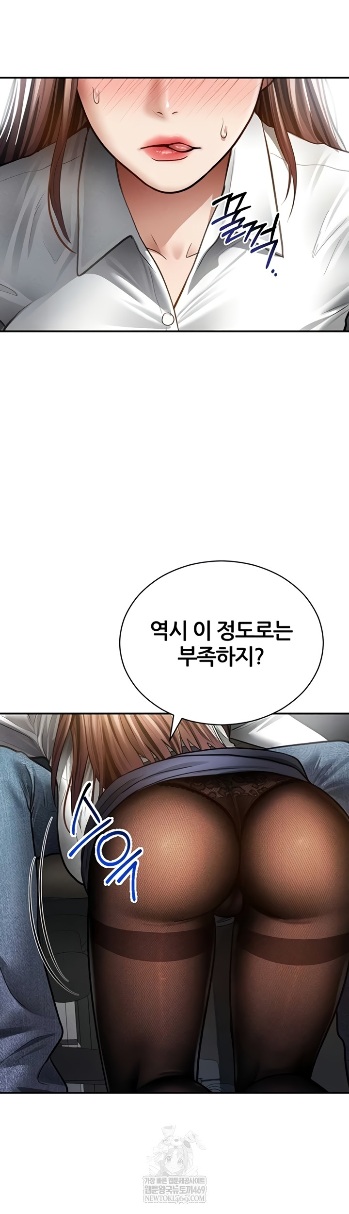 My Eyes Now See Desire Raw Chapter 63 - Page 27