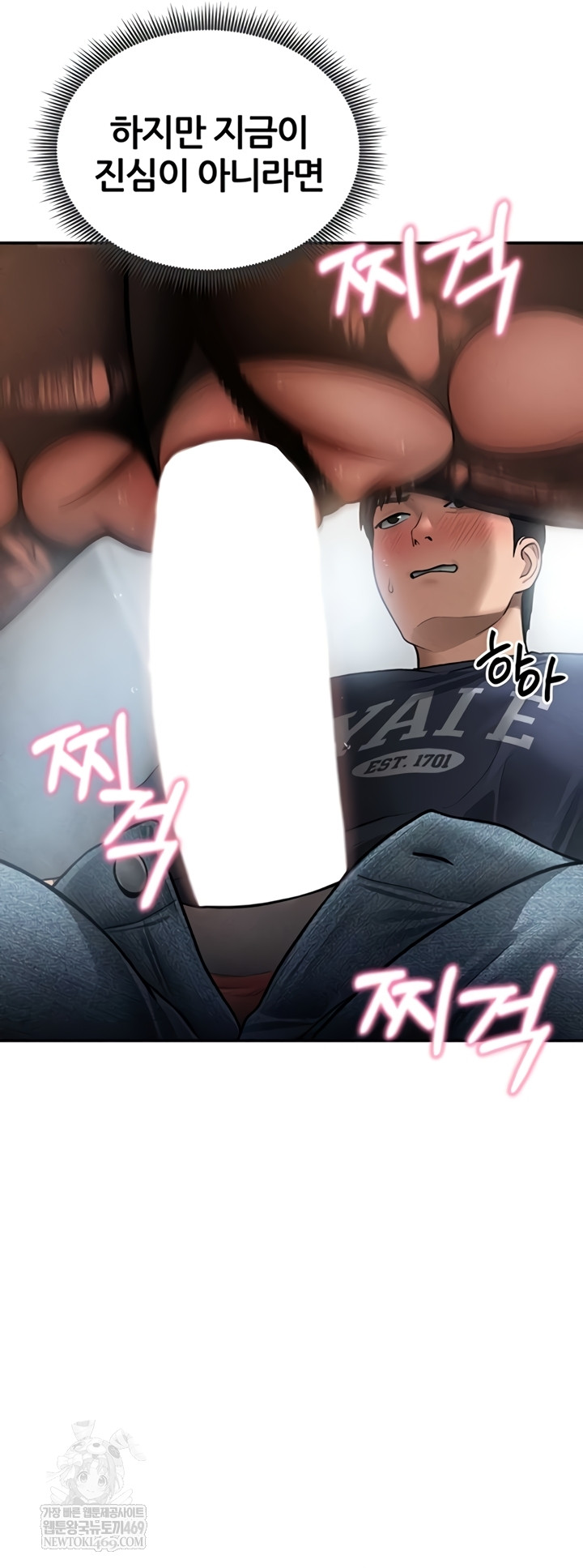 My Eyes Now See Desire Raw Chapter 63 - Page 33