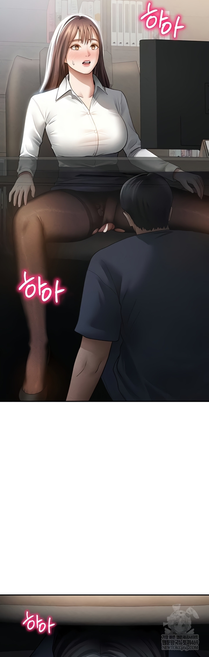 My Eyes Now See Desire Raw Chapter 63 - Page 46