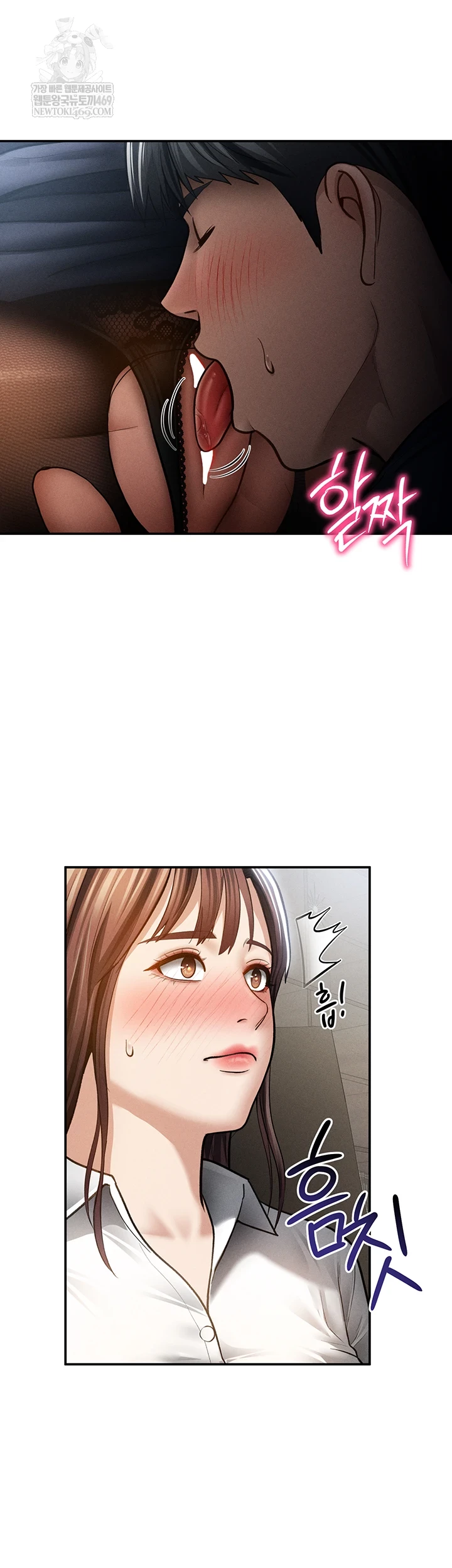 My Eyes Now See Desire Raw Chapter 64 - Page 2