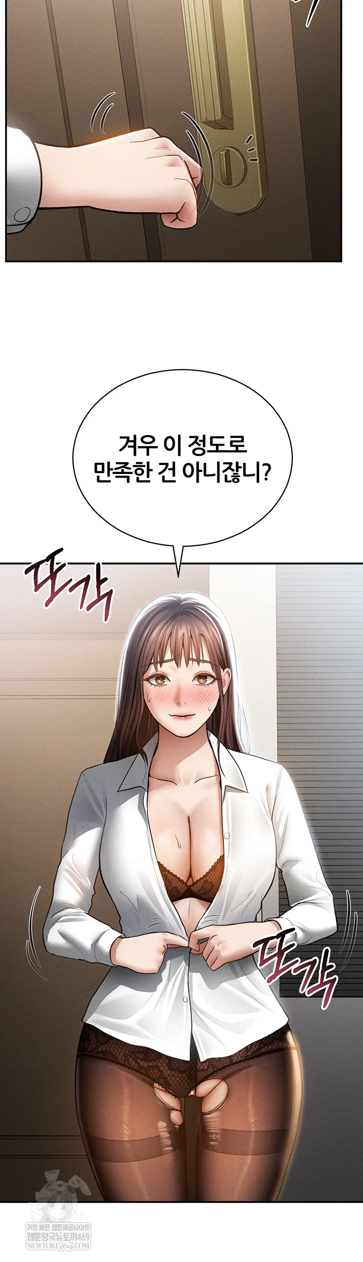 My Eyes Now See Desire Raw Chapter 64 - Page 25