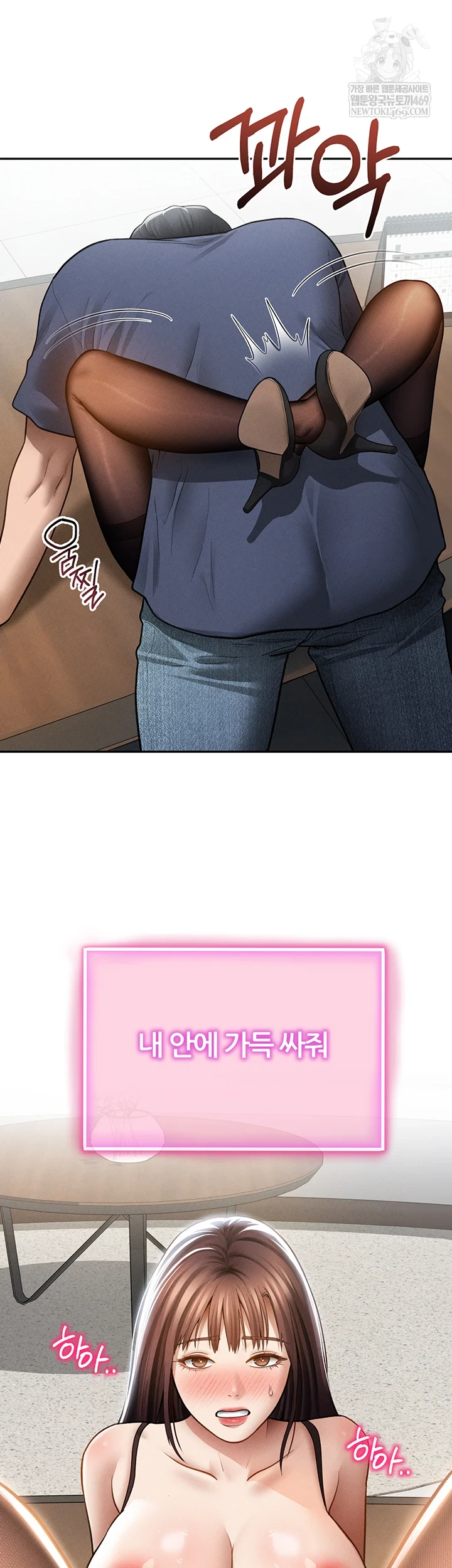 My Eyes Now See Desire Raw Chapter 64 - Page 49