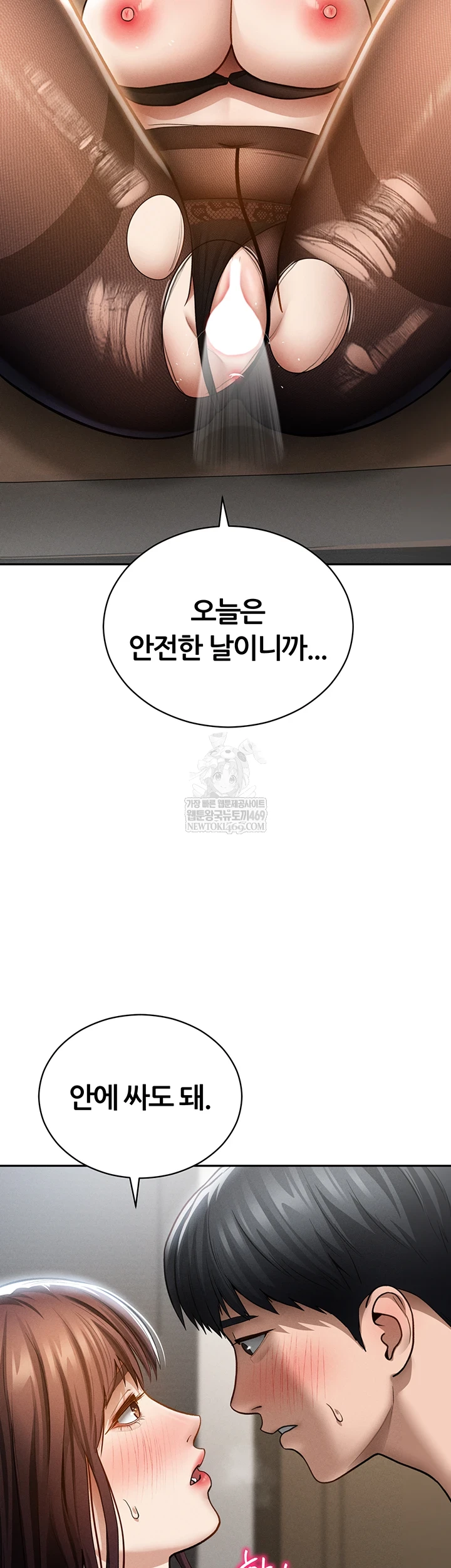 My Eyes Now See Desire Raw Chapter 64 - Page 50